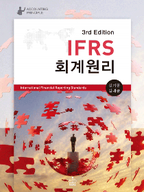3rd IFRS 회계원리 김기동